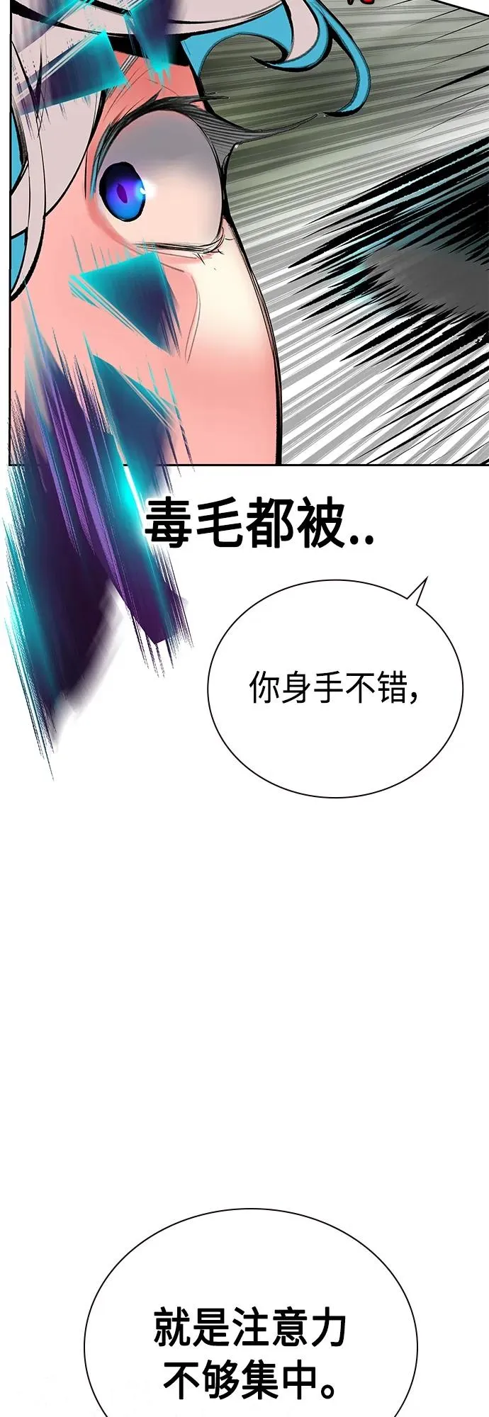 第2季 第17话41