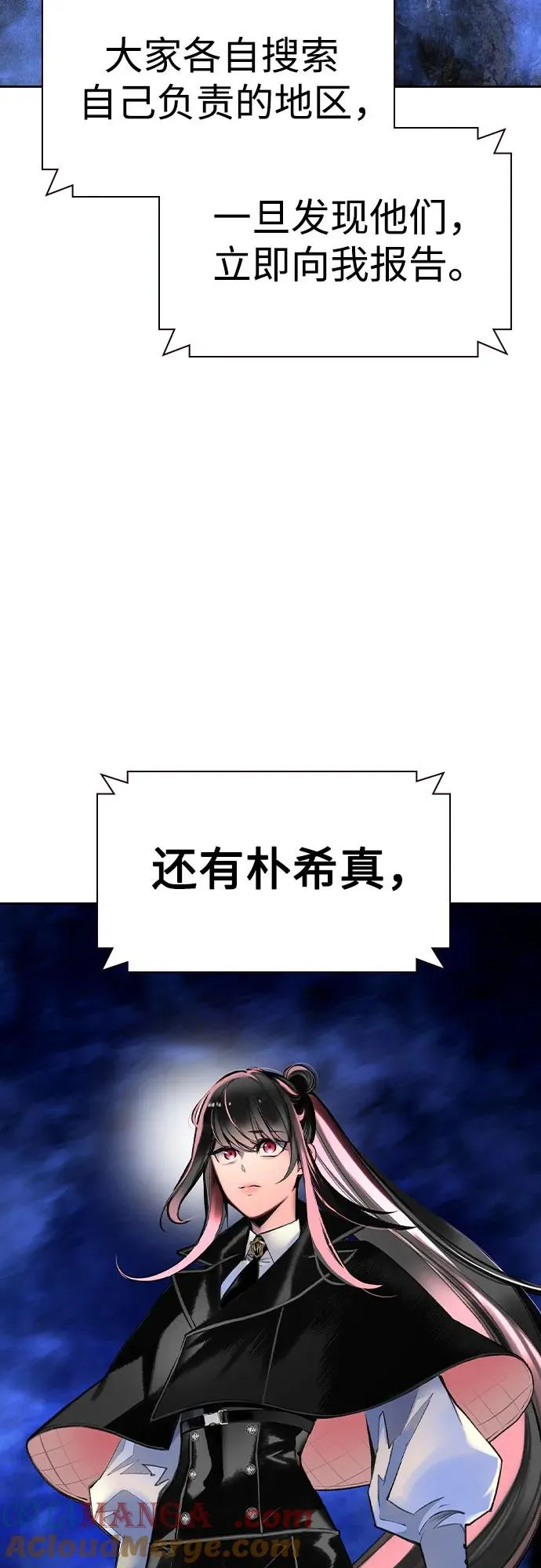 第2季 第28话75