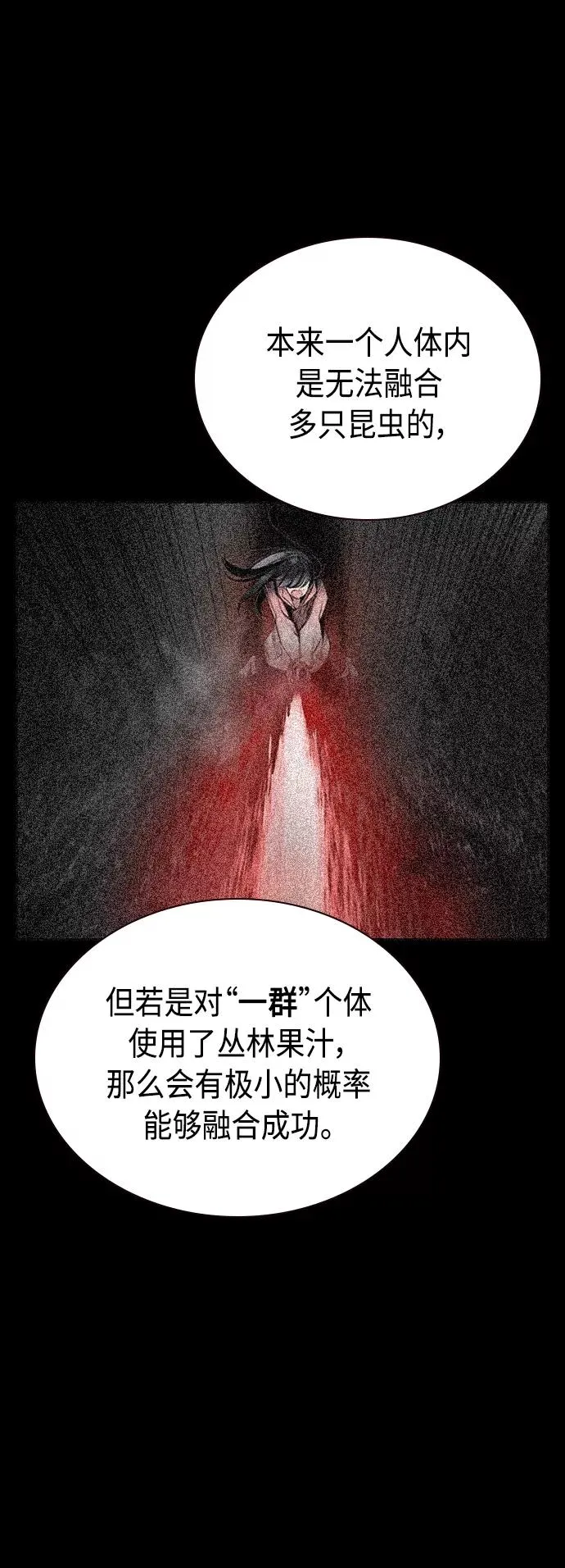 第57话44