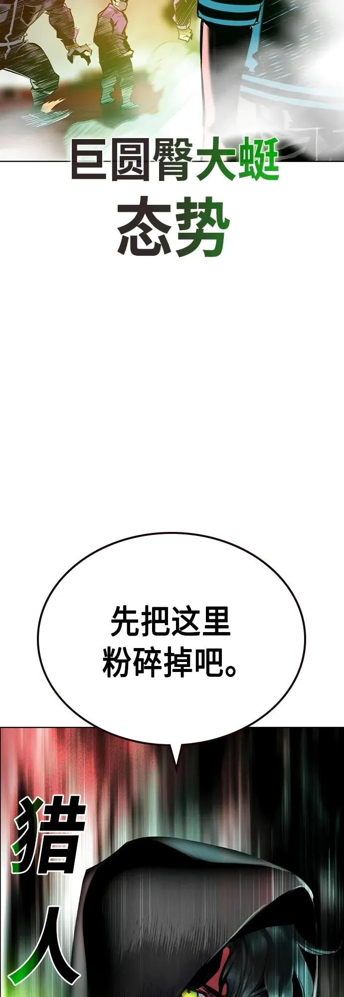 第2季 第20话71