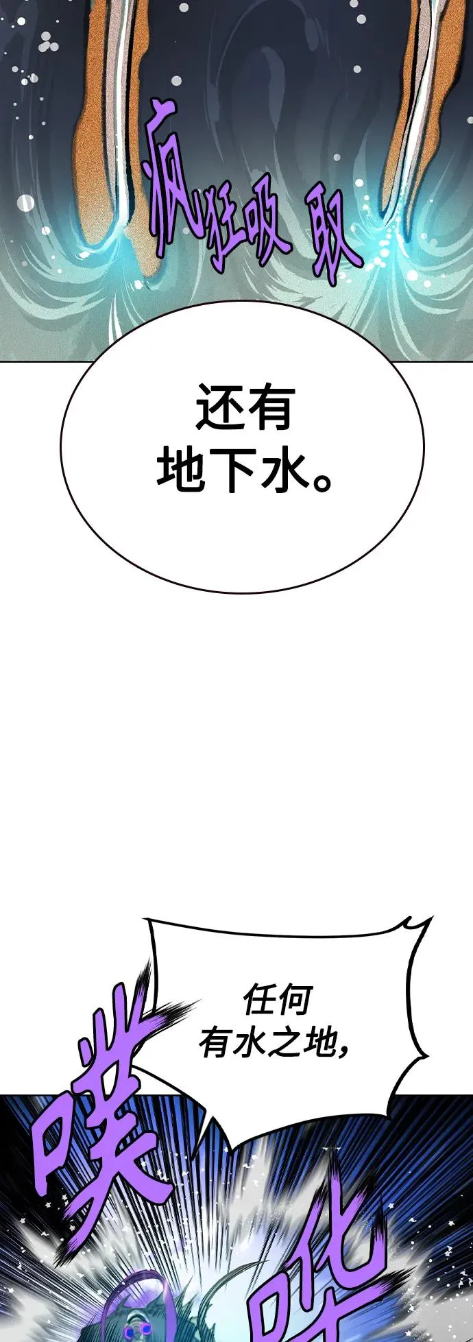 第2季 第23话19