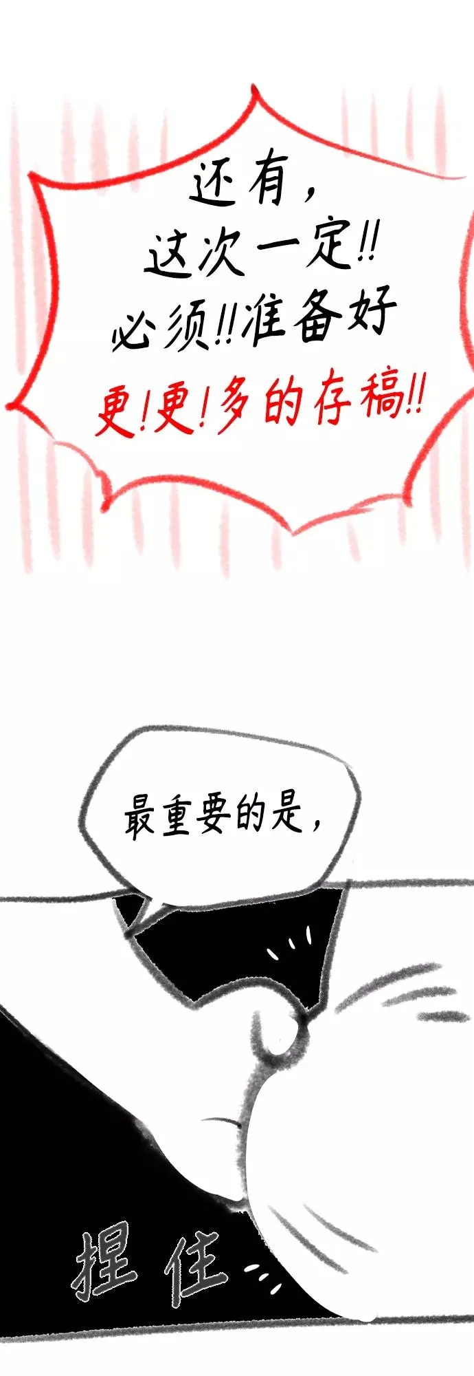 第一季后记+特别篇16
