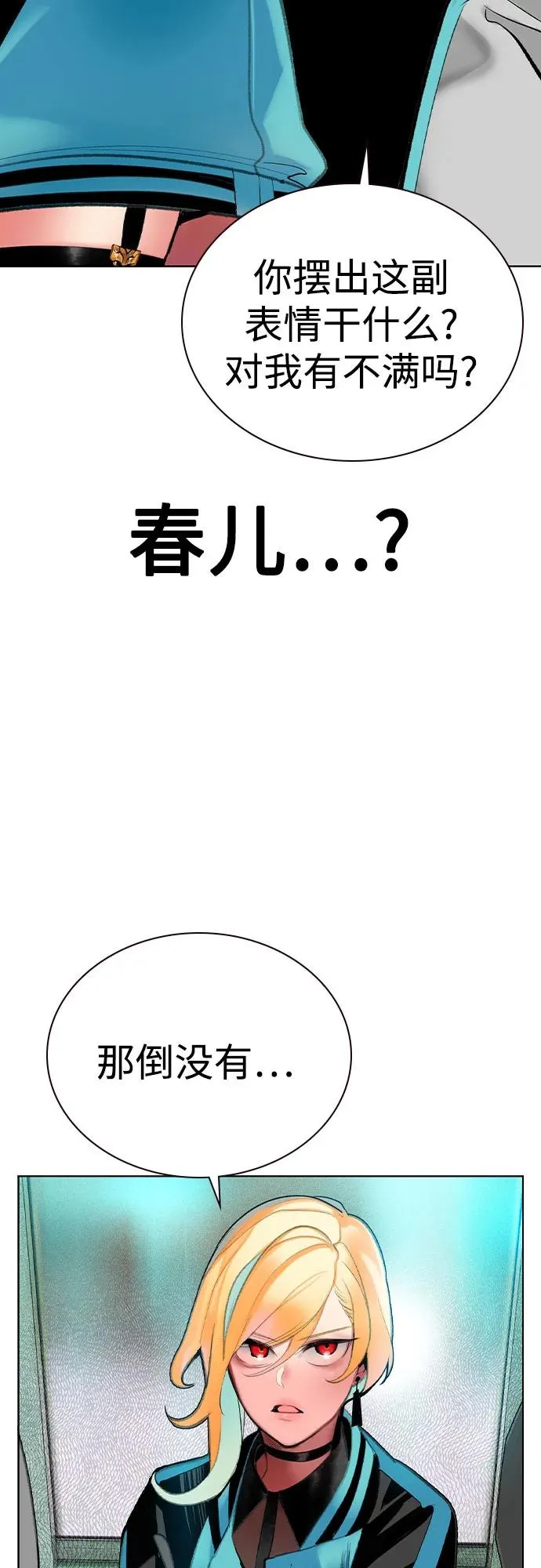 第2季 第52话29