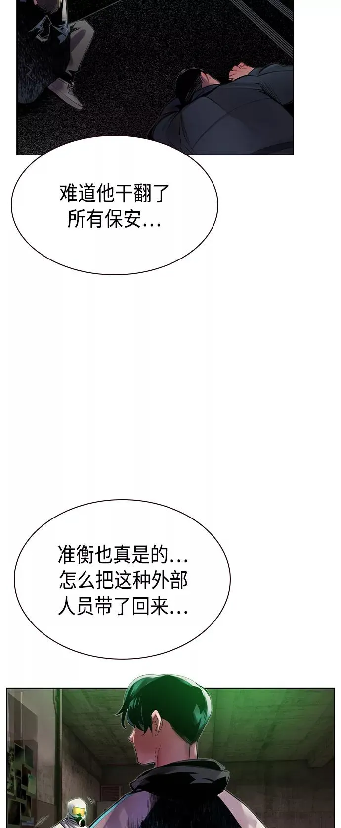 第21话11
