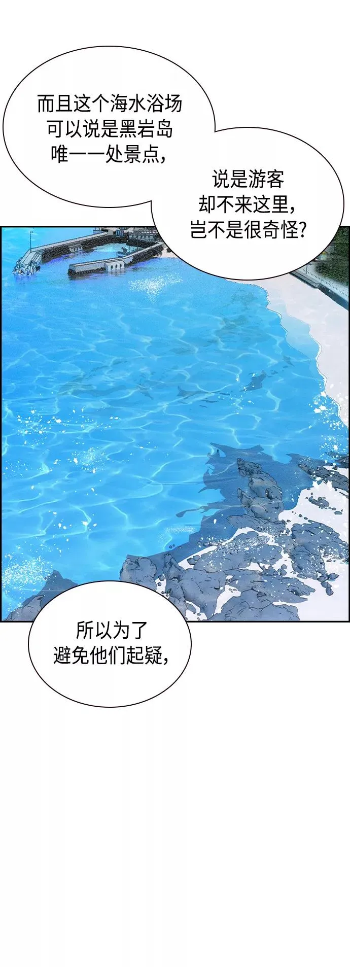 第36话14
