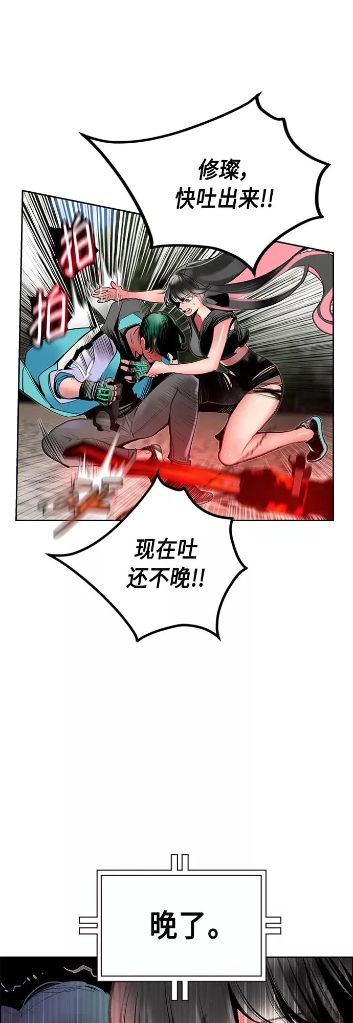 第80话4