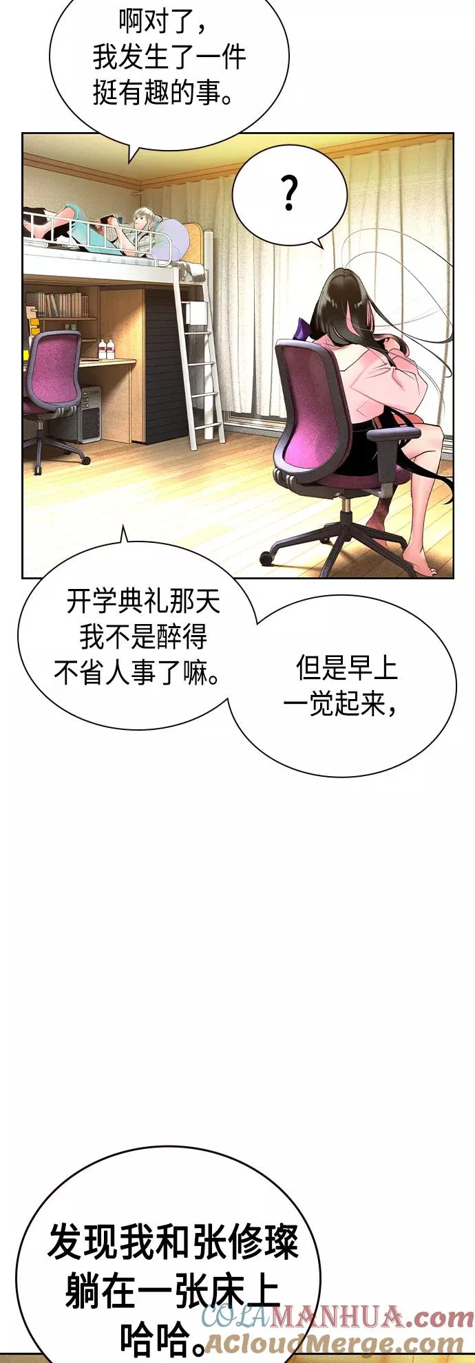 第29话3