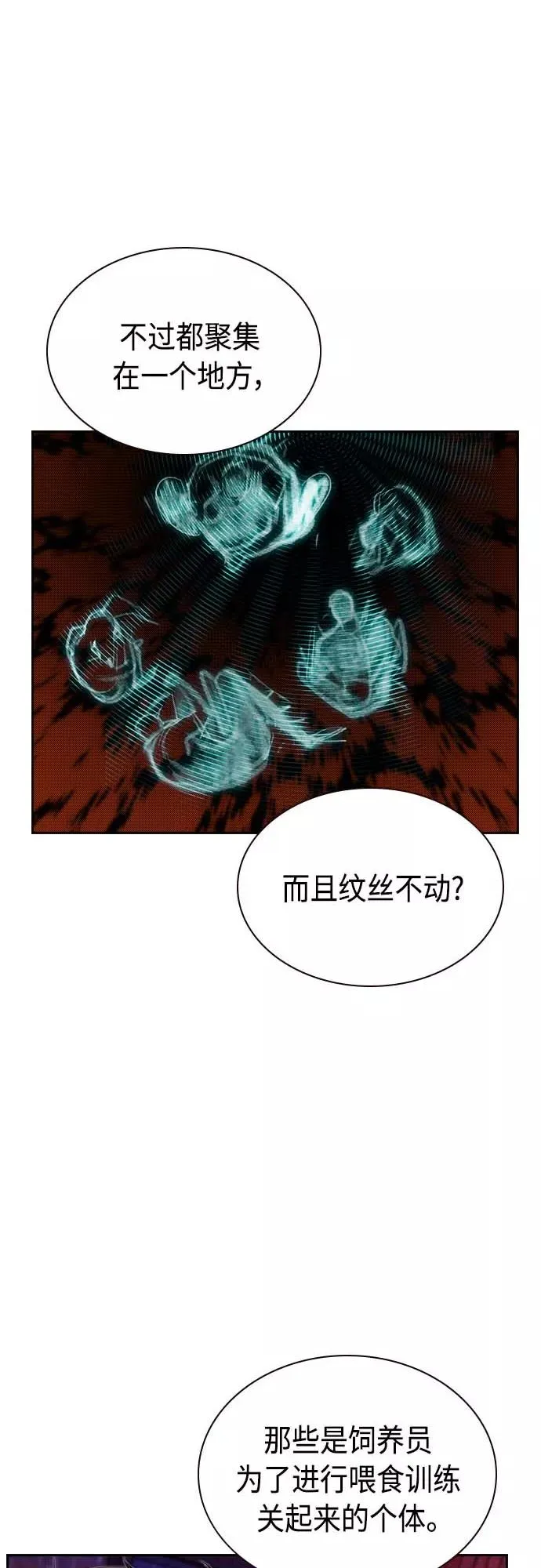 第73话41