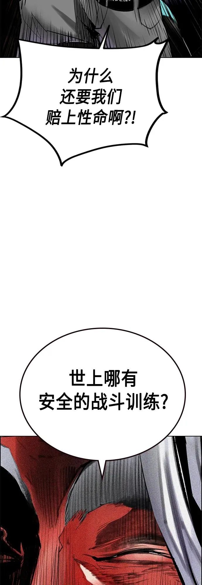 第2季 第17话68