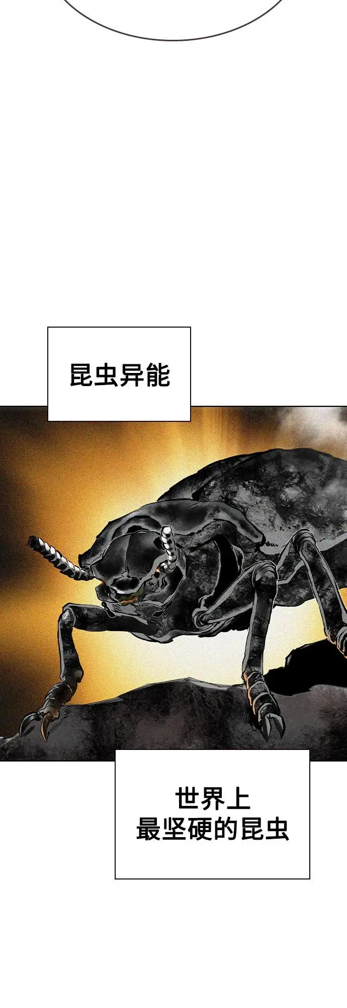 第2季 第32话89