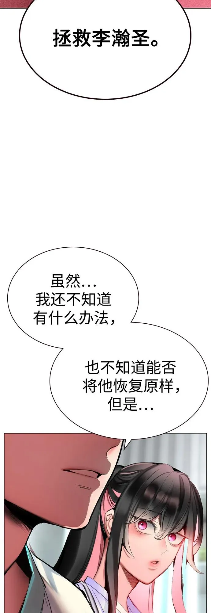 第2季 第53话23