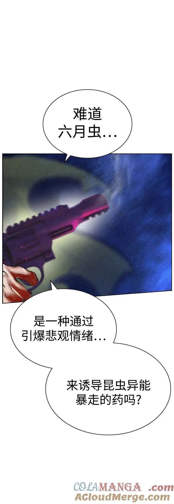 第2季 第47话57