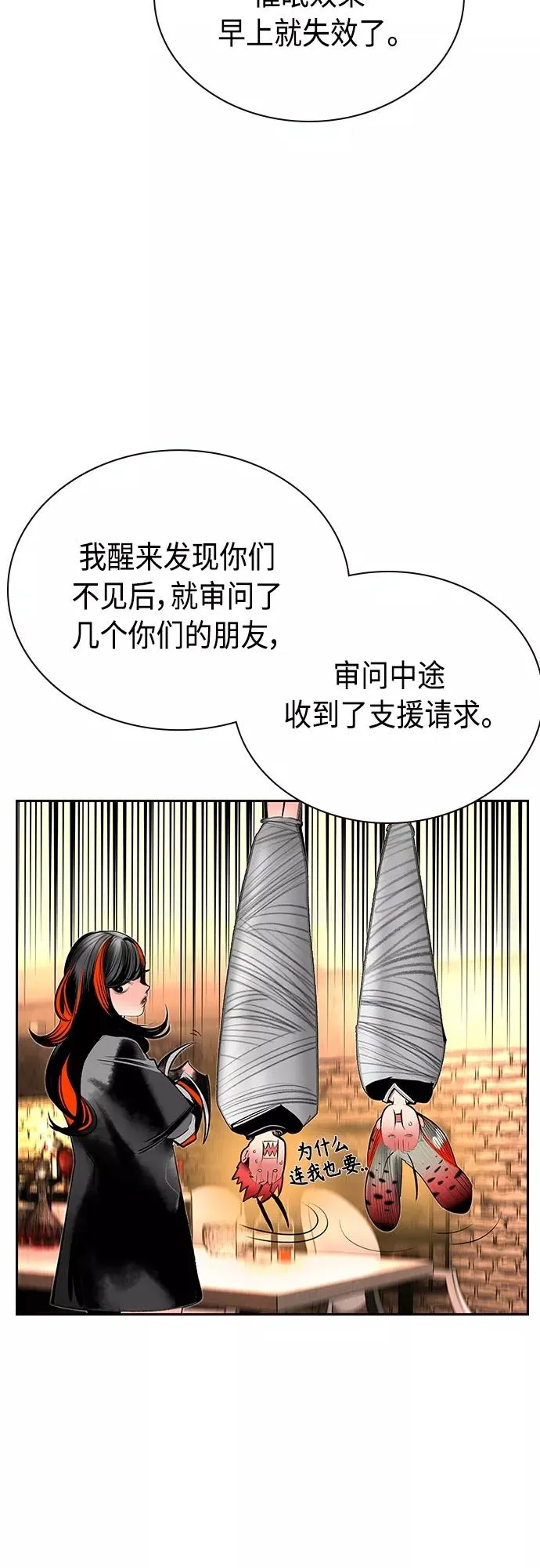 第79话29
