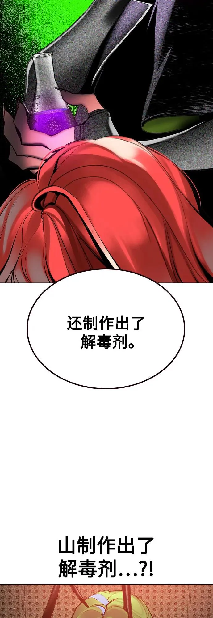 第2季 第52话11