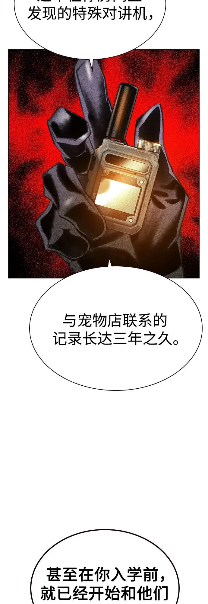 第2季 第51话68