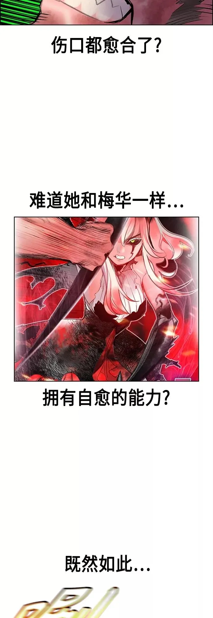 第75话8