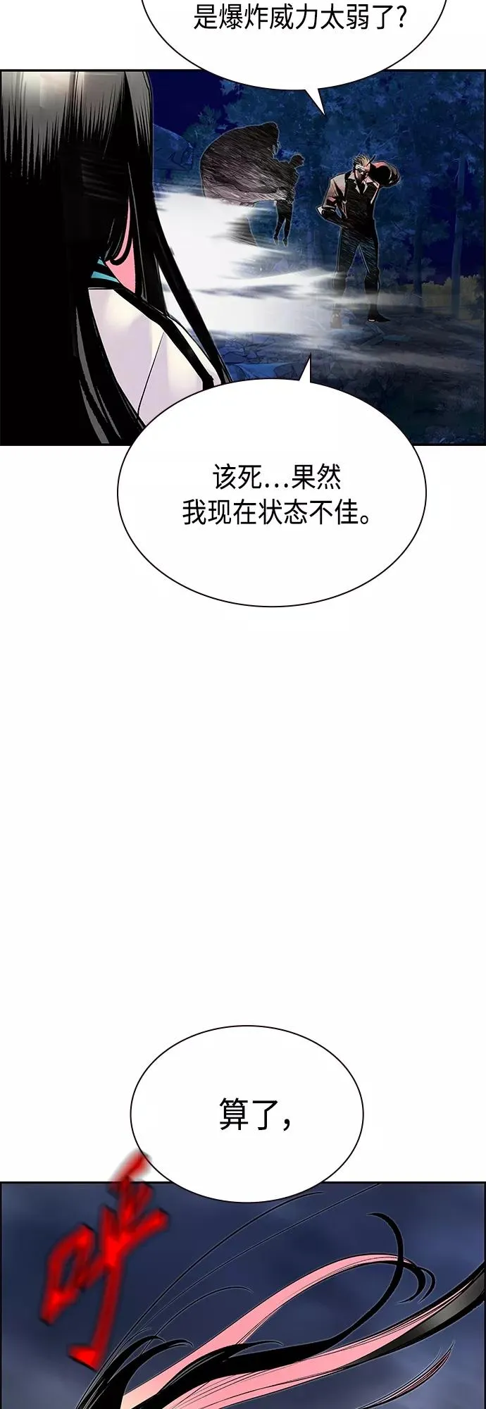 第74话50