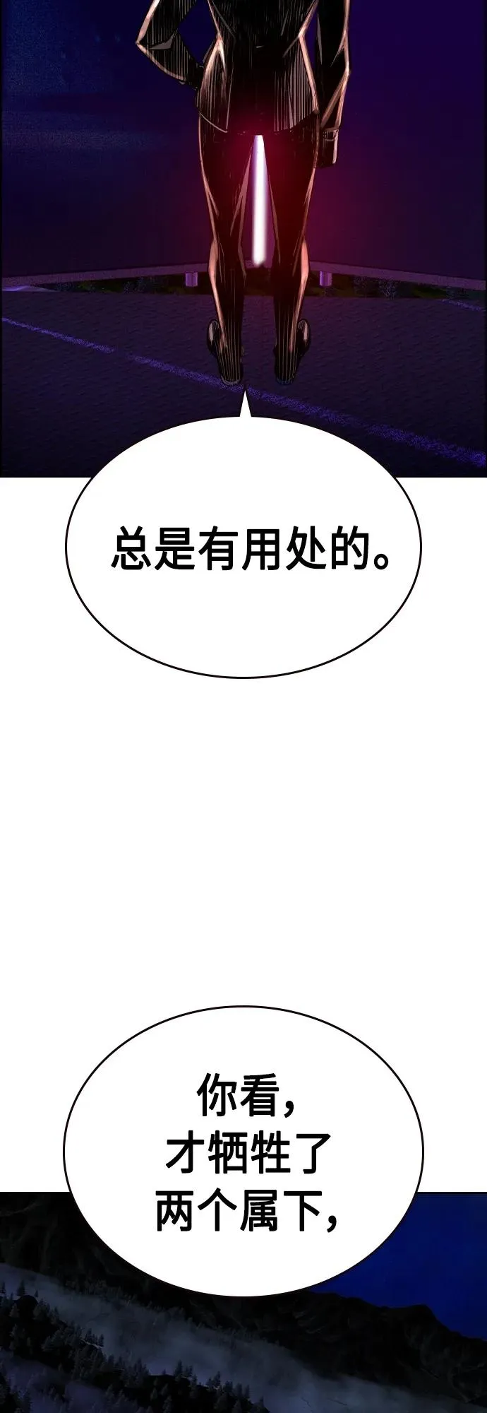第2季 第10话113