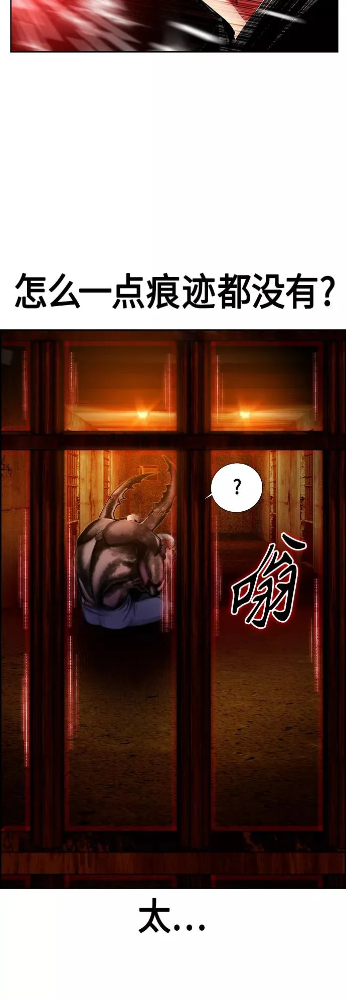 第42话4