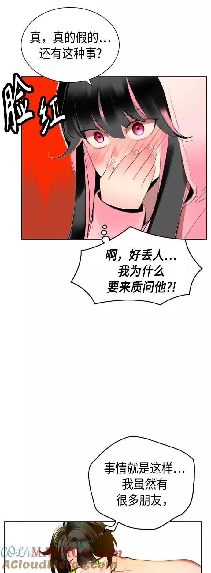 第29话15