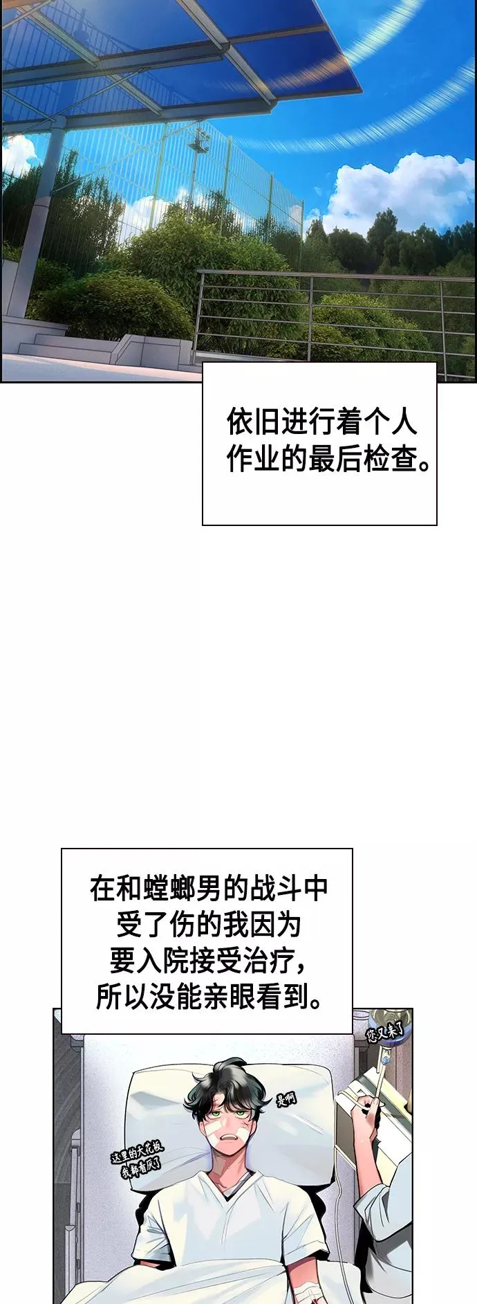 第54话2