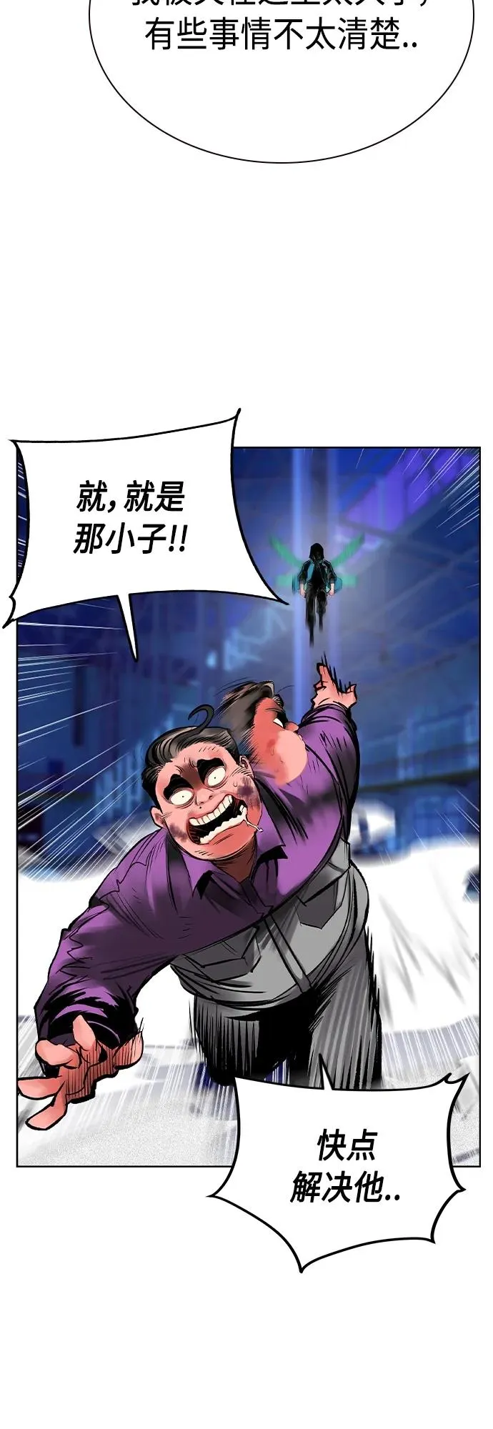 第2季 第21话52