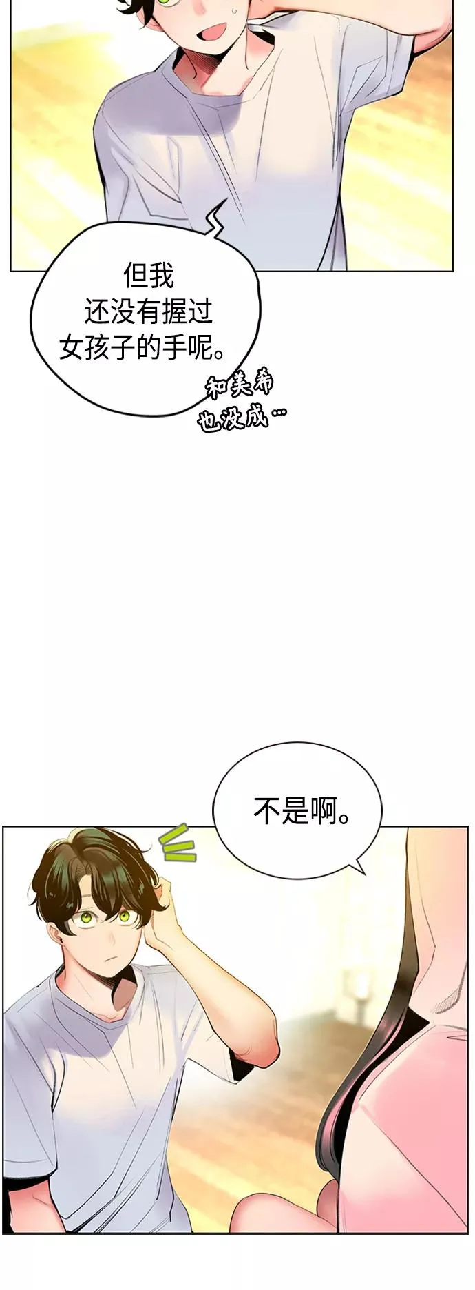 第29话16
