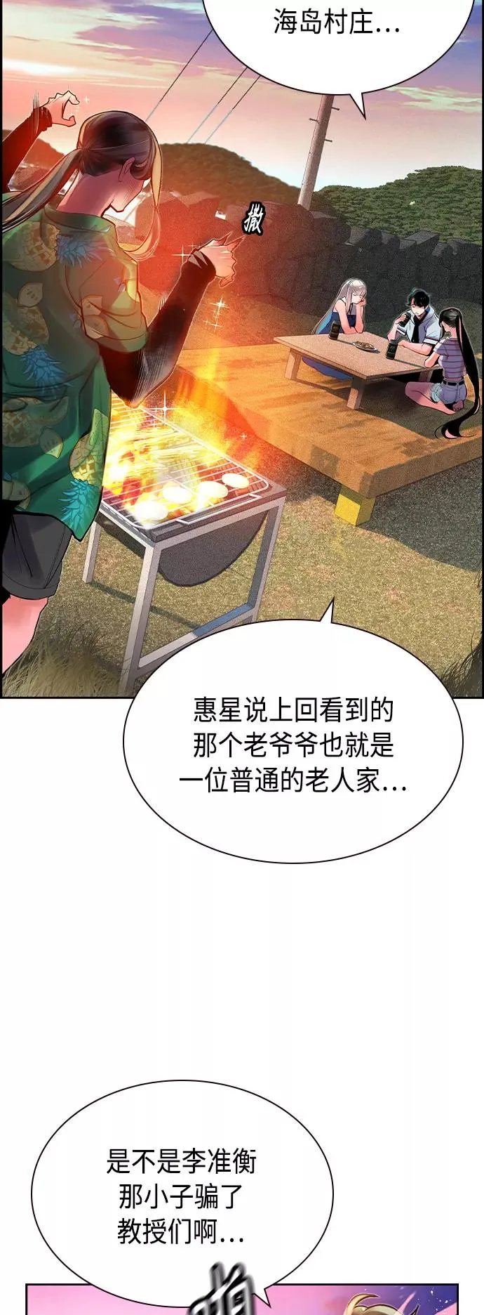 第37话29