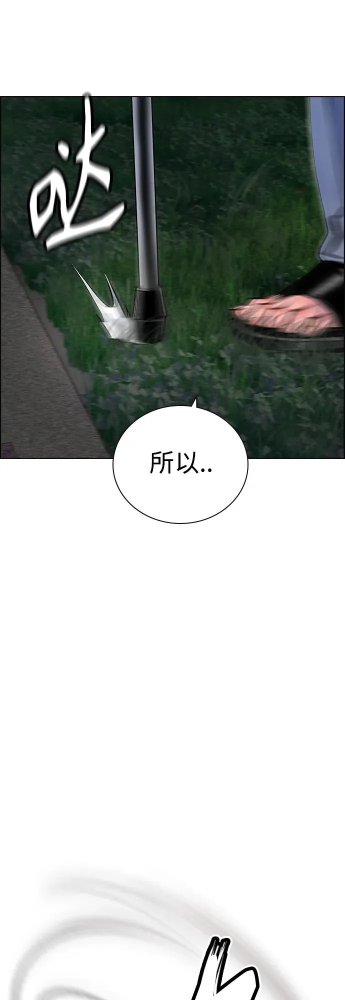第2季 第14话8