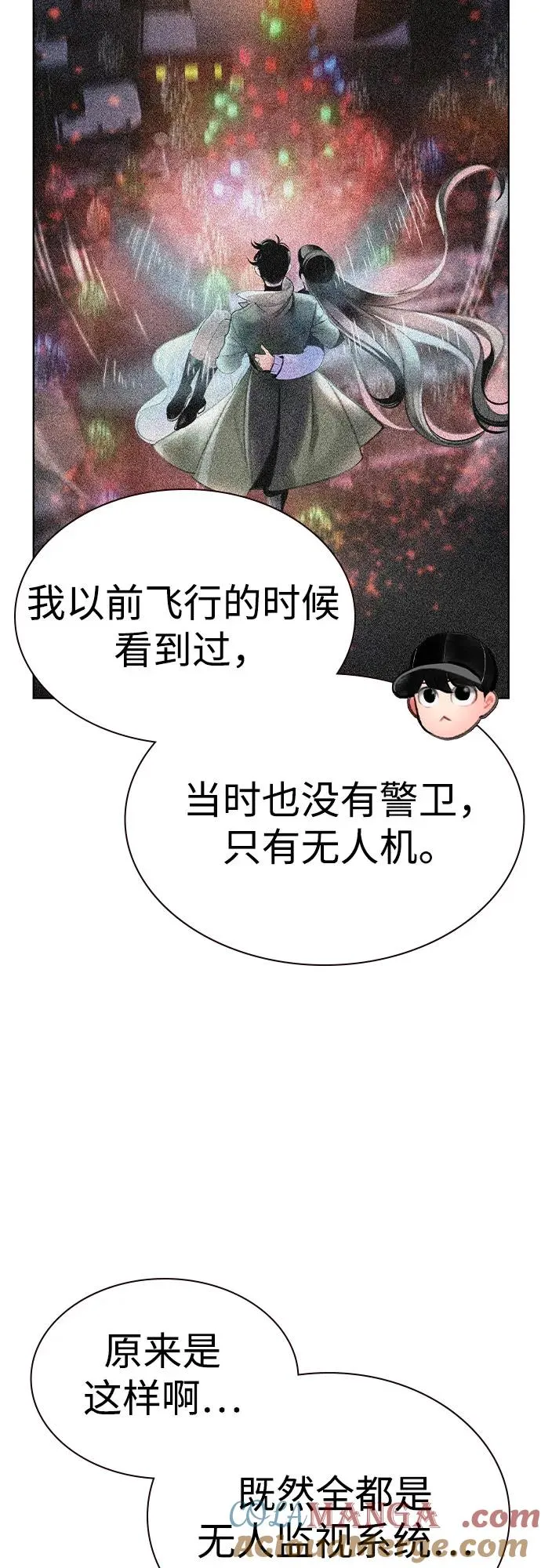第2季 第38话9