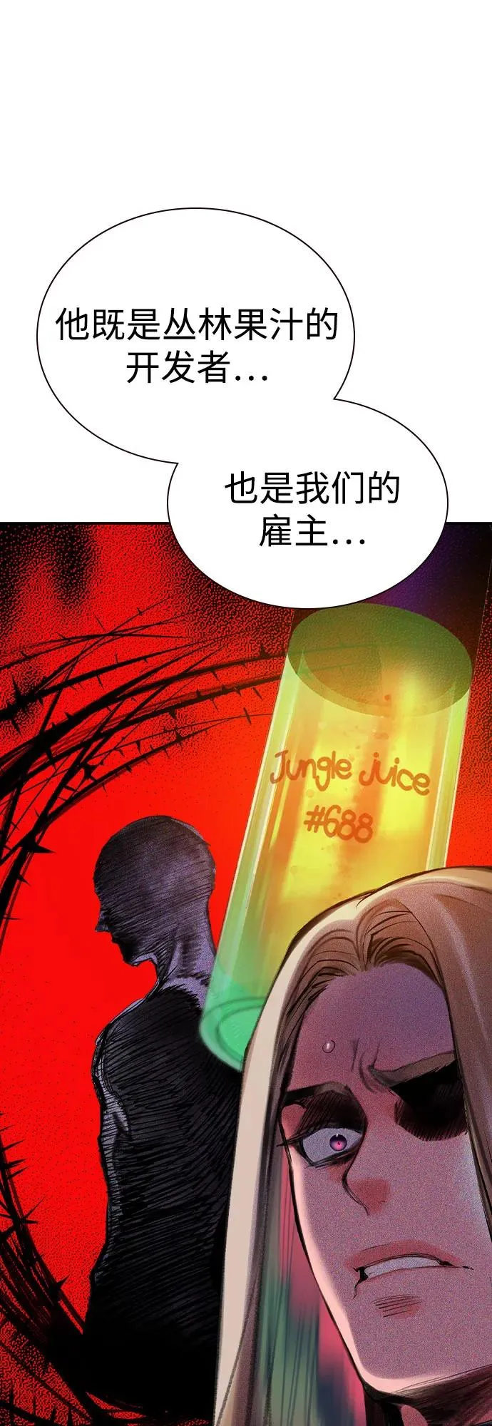 第2季 第33话55
