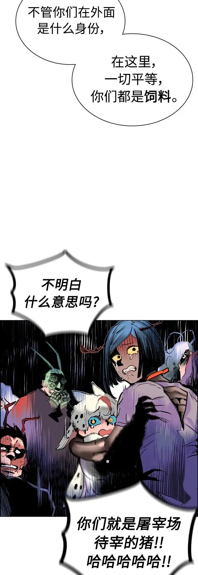 第2季 第6话80