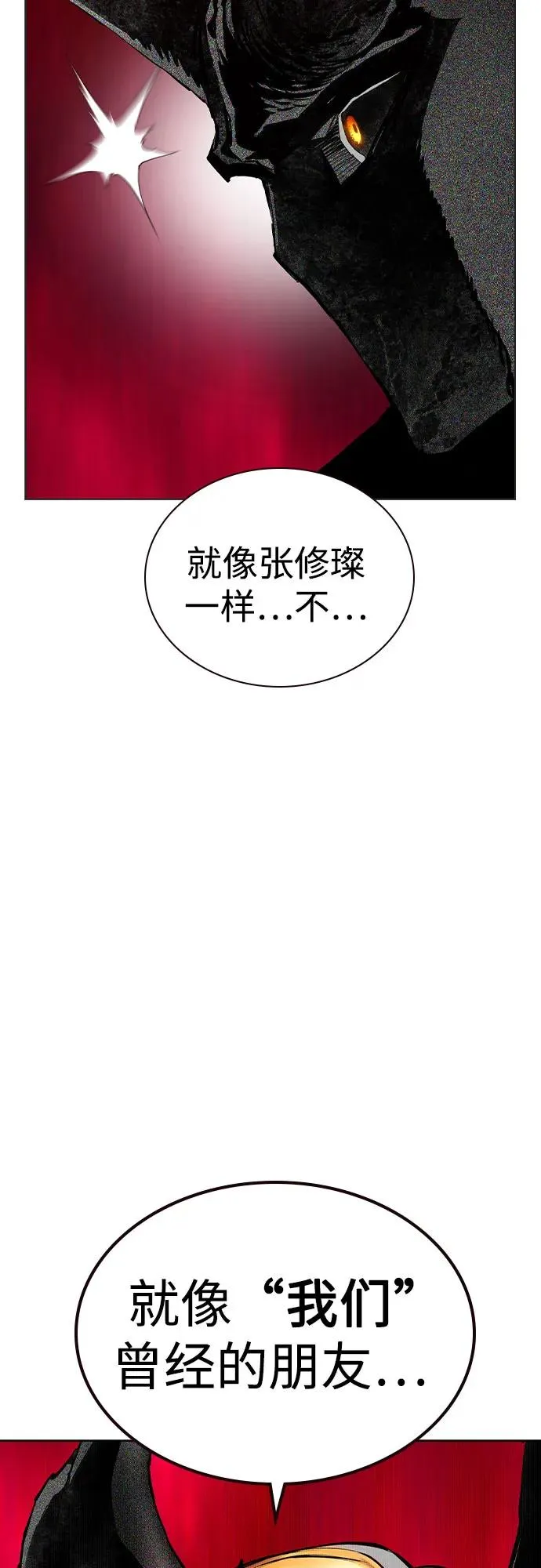 第2季 第42话11