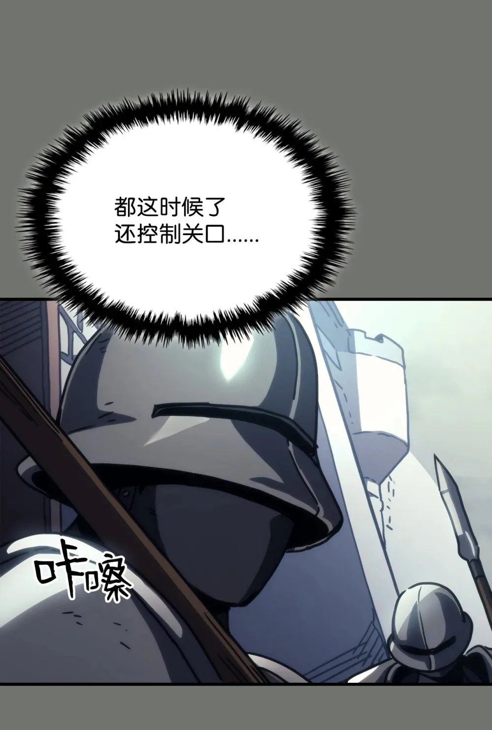 26 人心与贪婪97