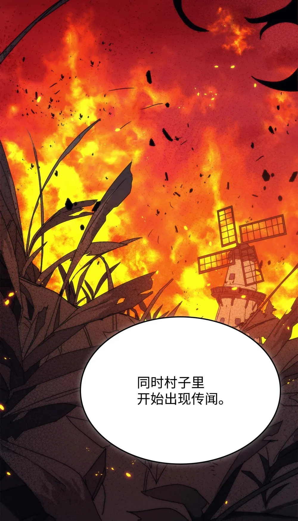 26 人心与贪婪70