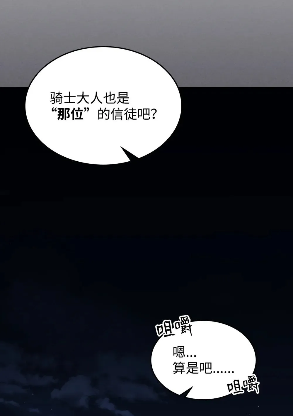 28 邪教11