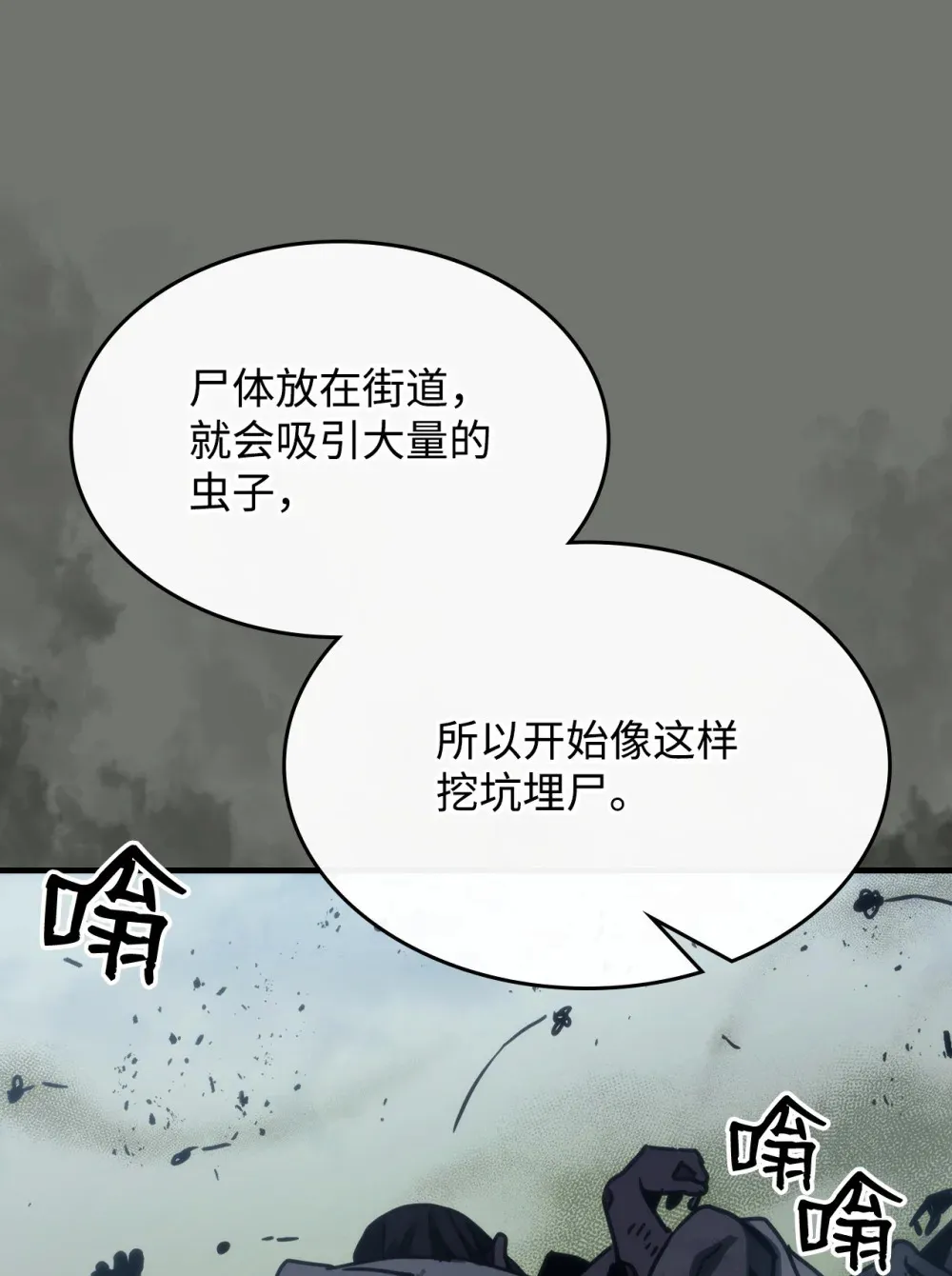 26 人心与贪婪90