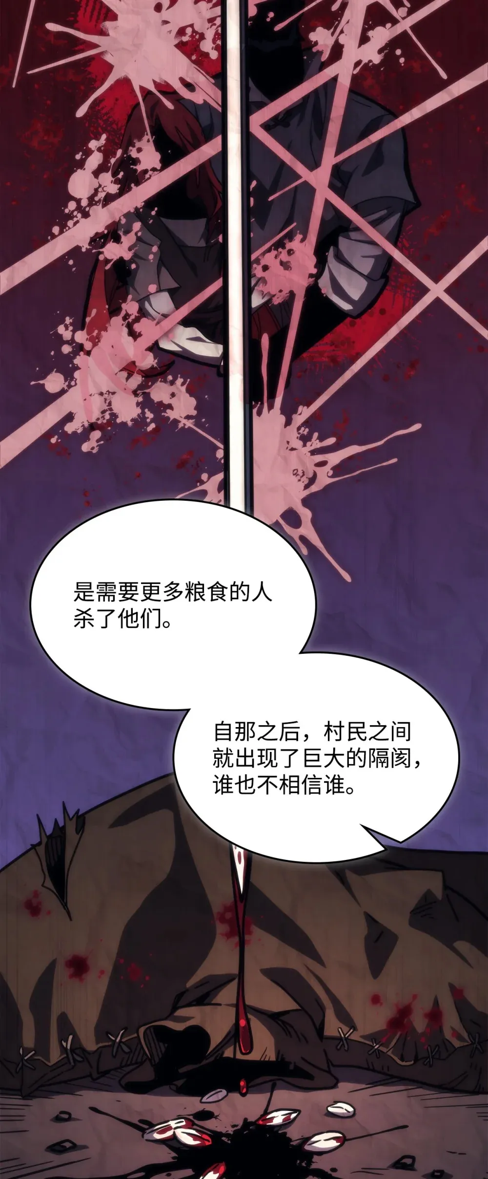 26 人心与贪婪80