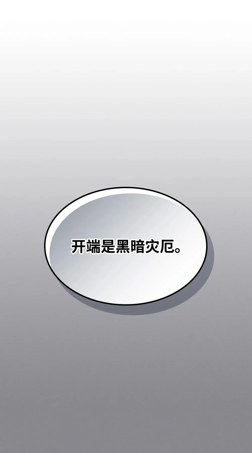 26 人心与贪婪66
