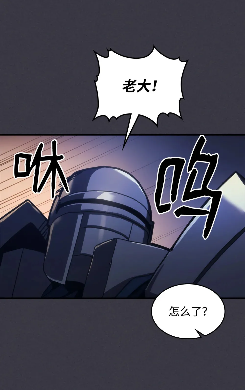24 监视者85