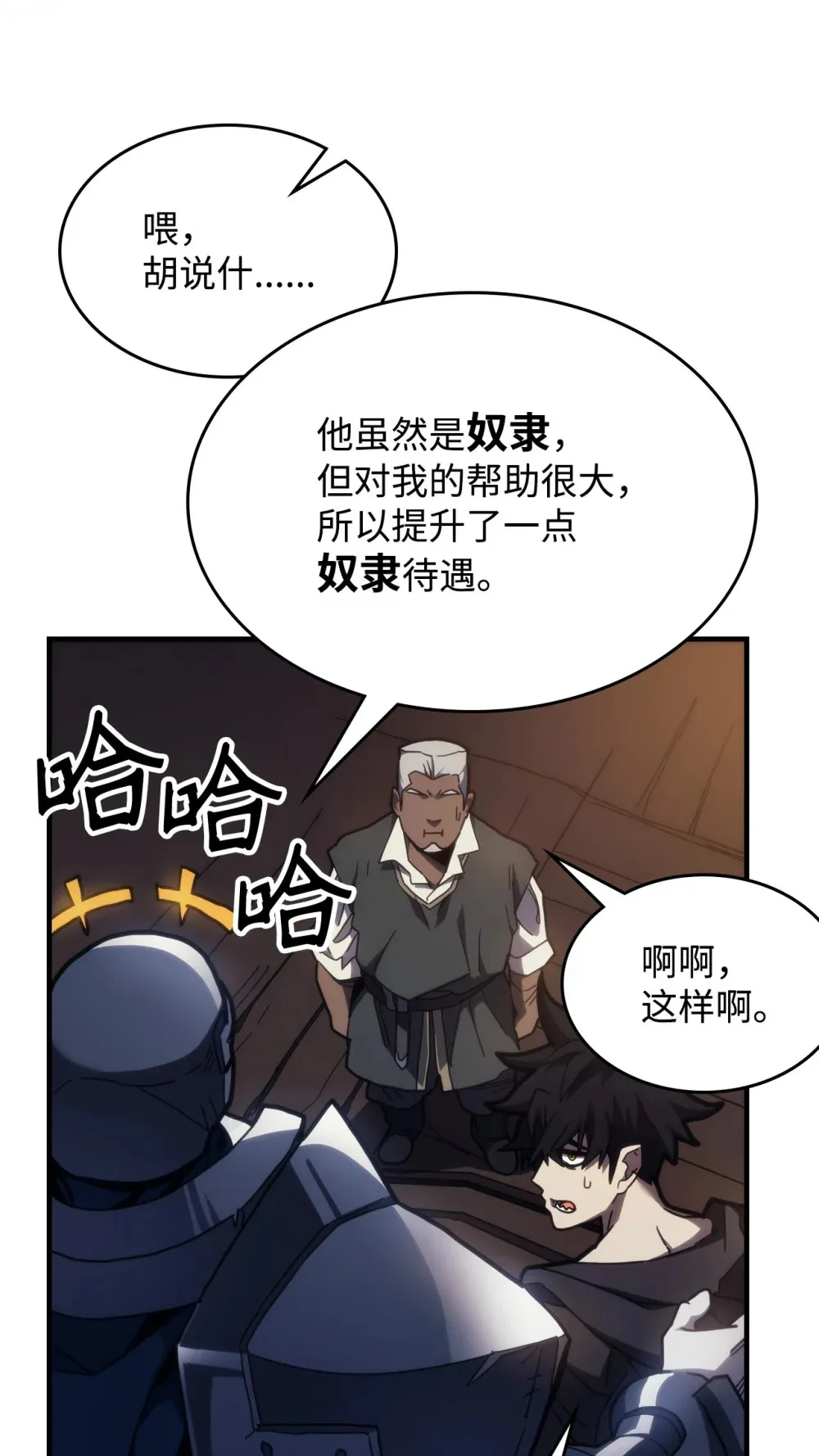 22 哈斯丁现状18