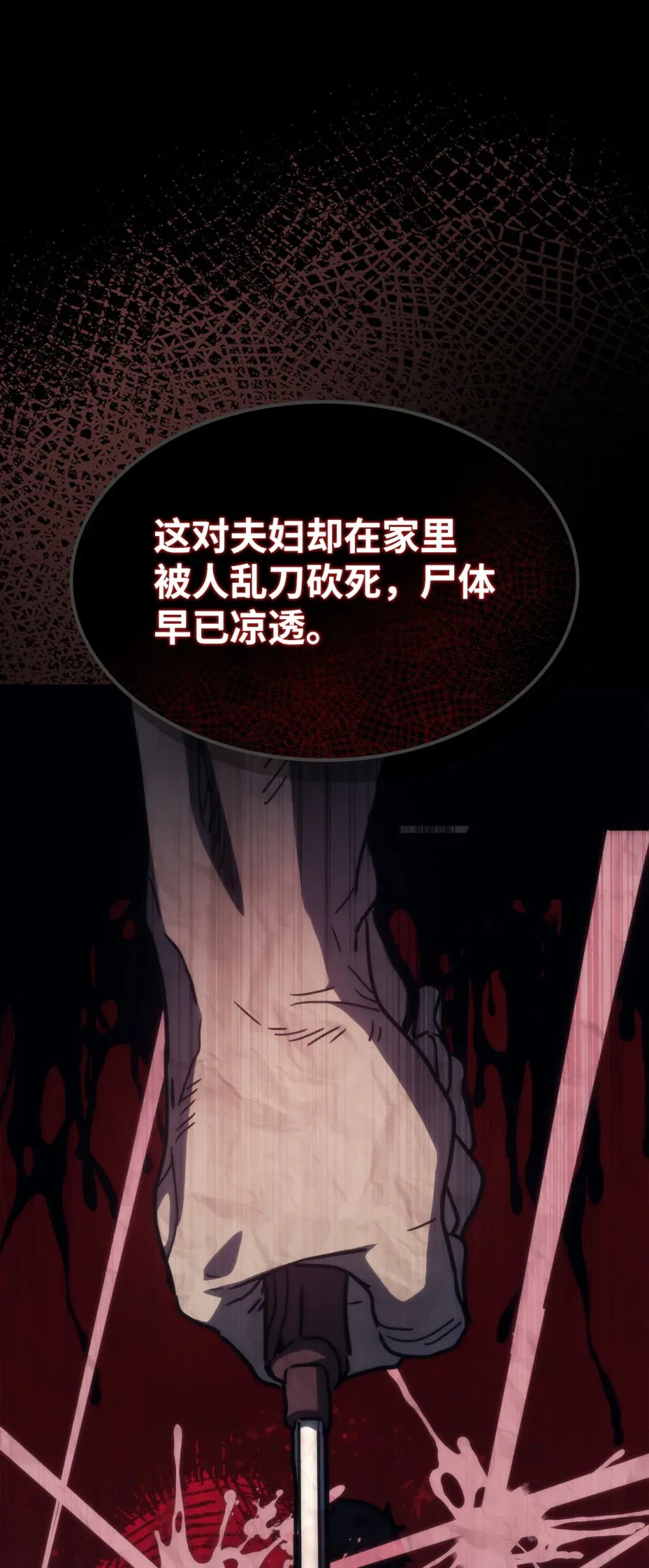 26 人心与贪婪79