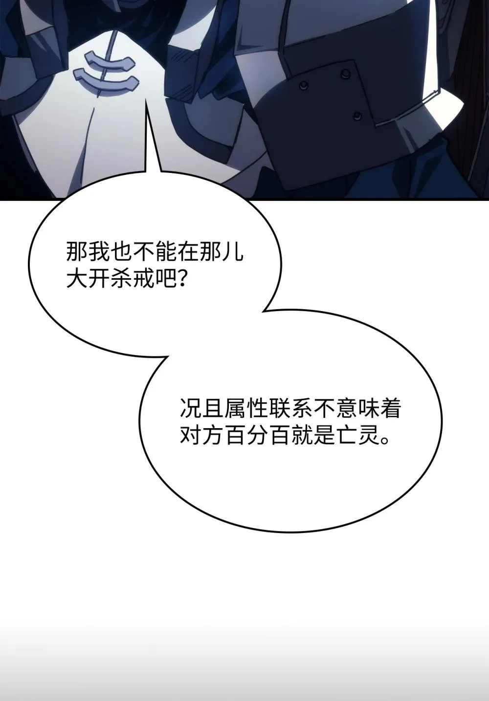 27 亡灵气息79