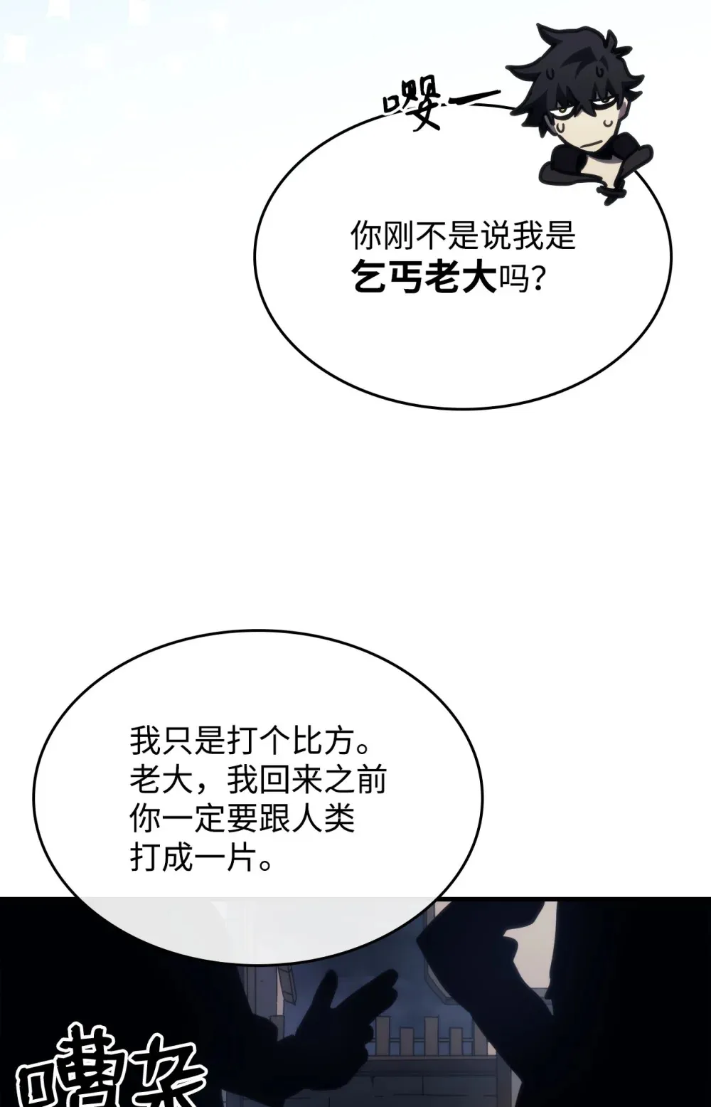 25 诡异的局势28