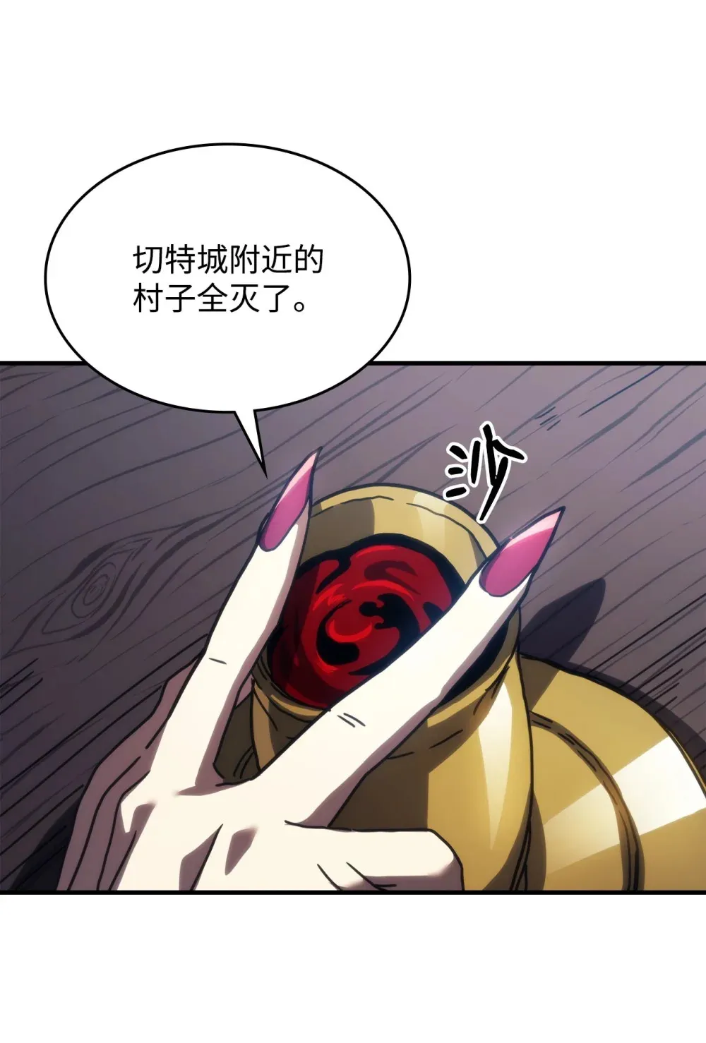 26 人心与贪婪42