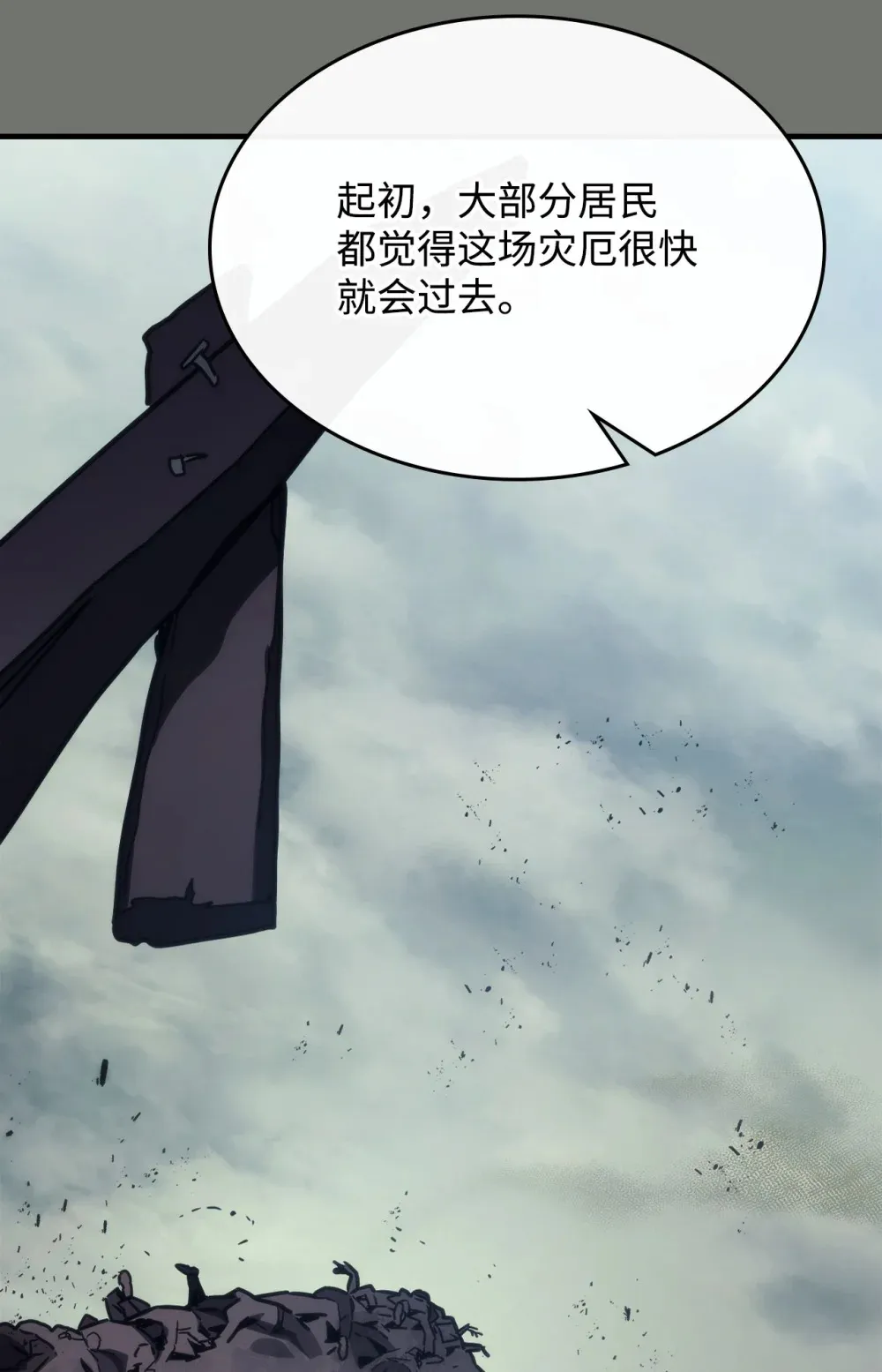 26 人心与贪婪88
