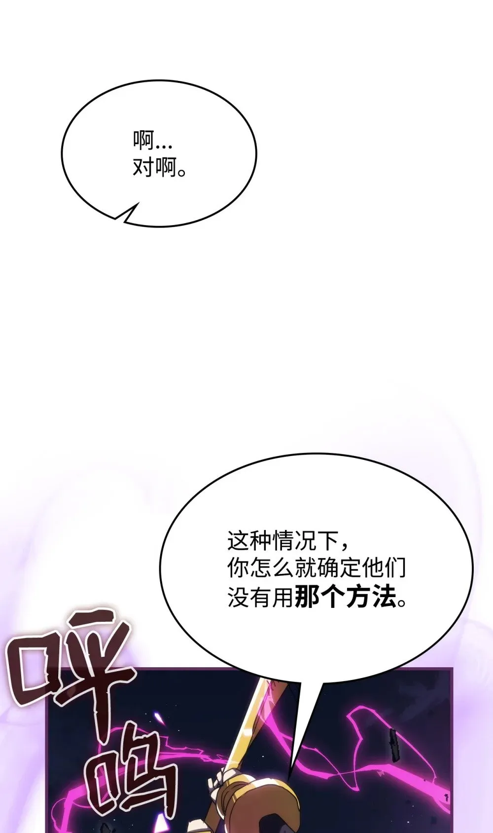 28 邪教76