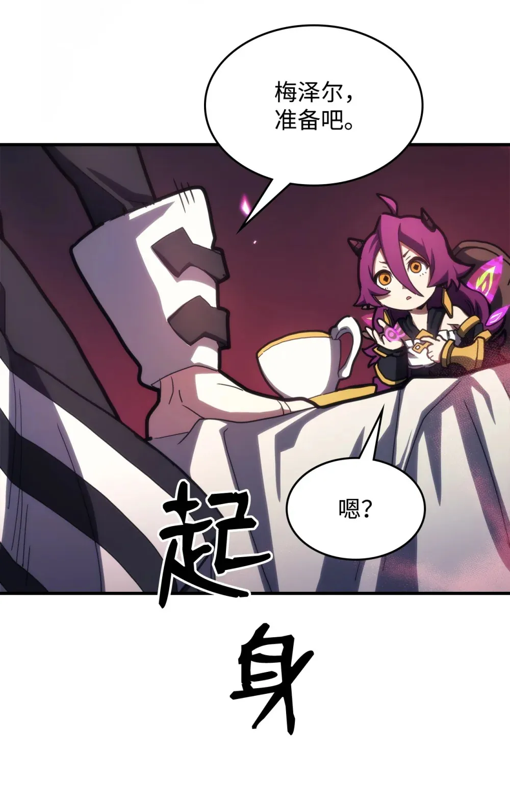 26 人心与贪婪16