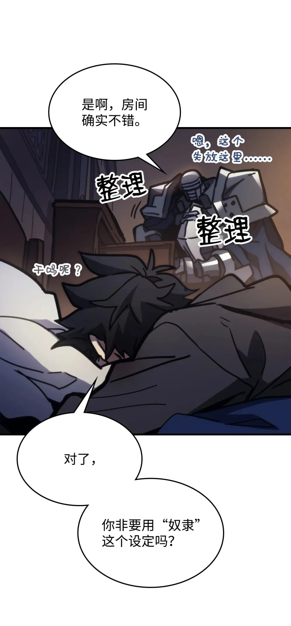 22 哈斯丁现状24