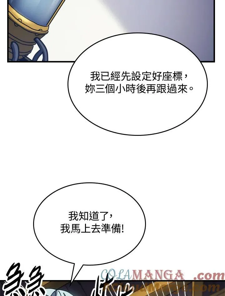 第54话75